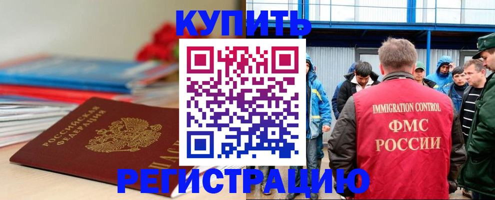 временная регистрация в Пересвете