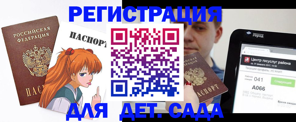 временная регистрация госуслуги в Пересвете