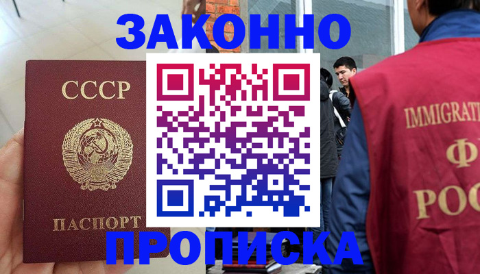 пропишу в квартире в Пересвете