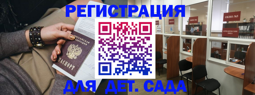 временная регистрация в Пересвете